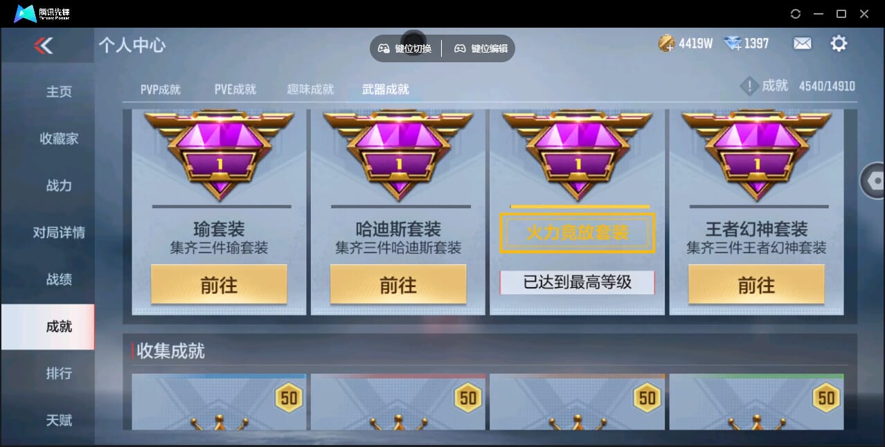 CFMQM345922枪战王者账号详情图97