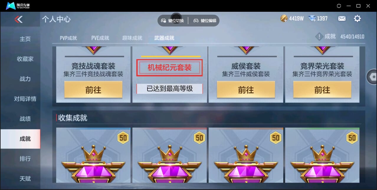 CFMQM345922枪战王者账号详情图95