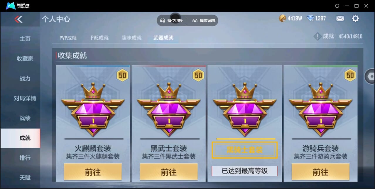 CFMQM345922枪战王者账号详情图87