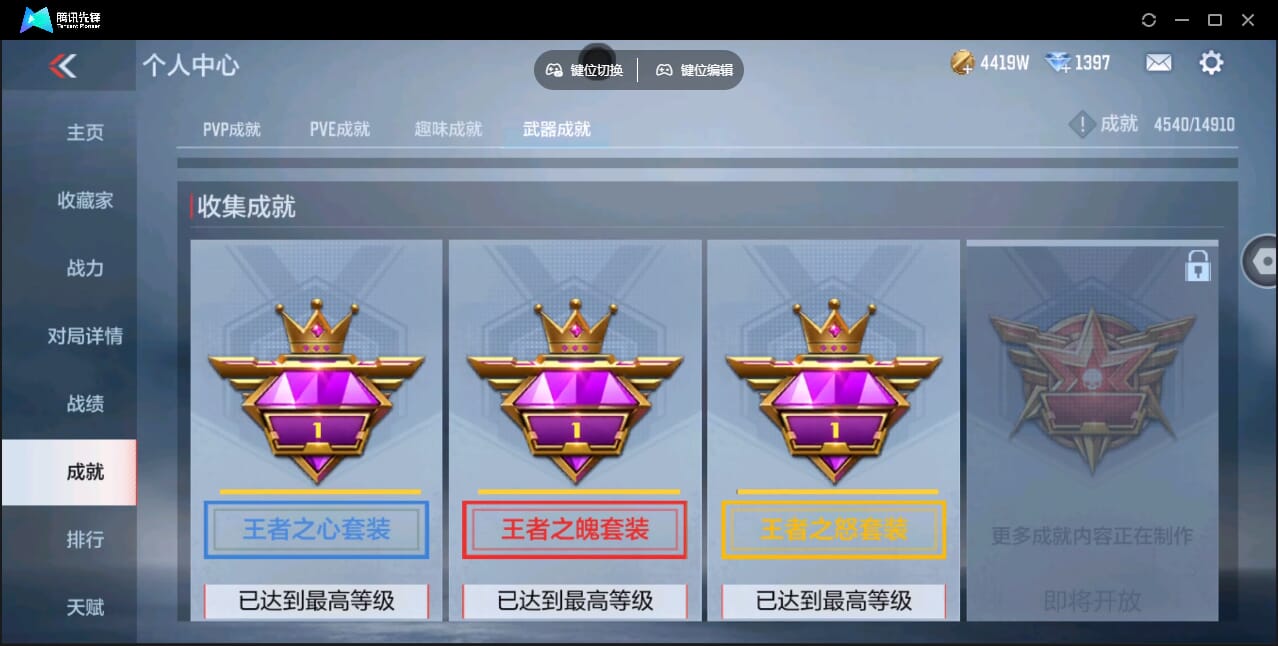 CFMQM345922枪战王者账号详情图91