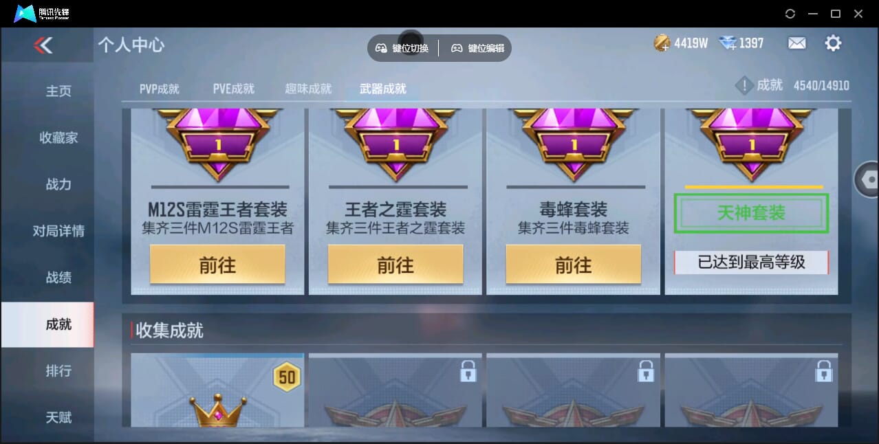 CFMQM345922枪战王者账号详情图100