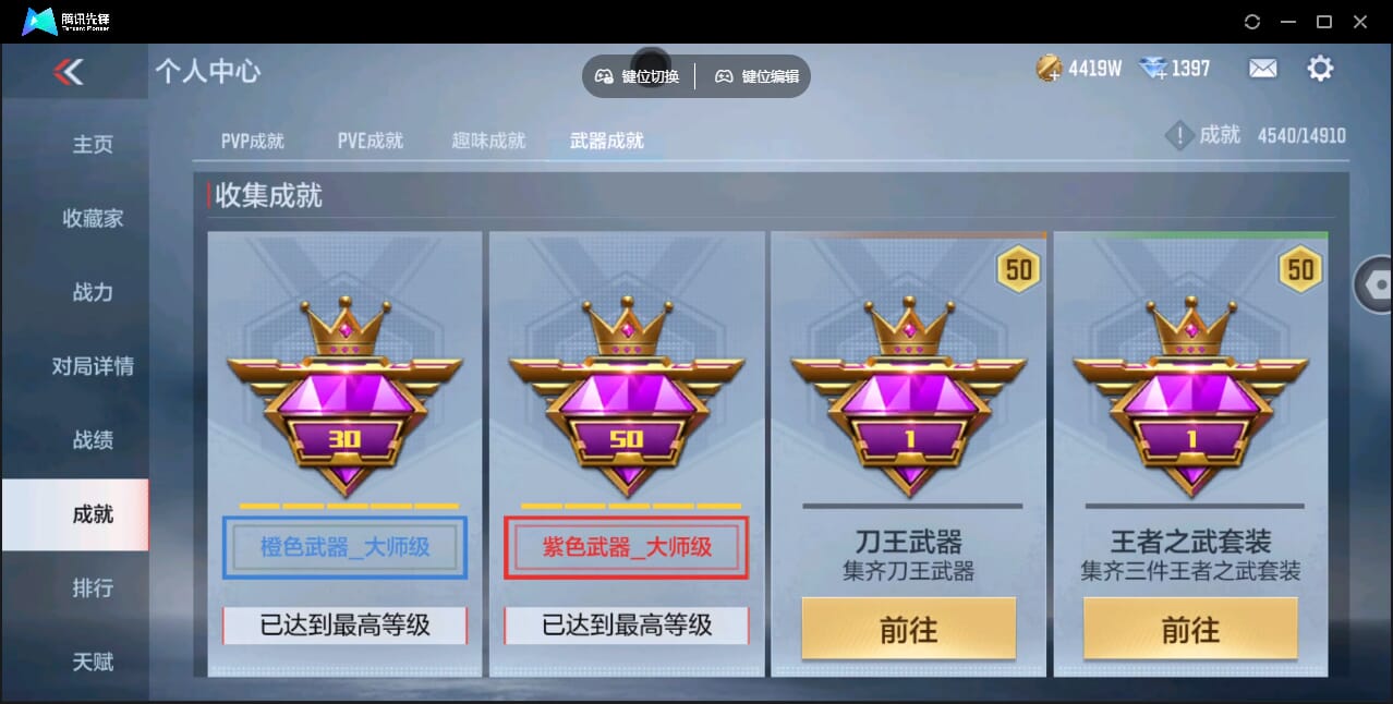 CFMQM345922枪战王者账号详情图90