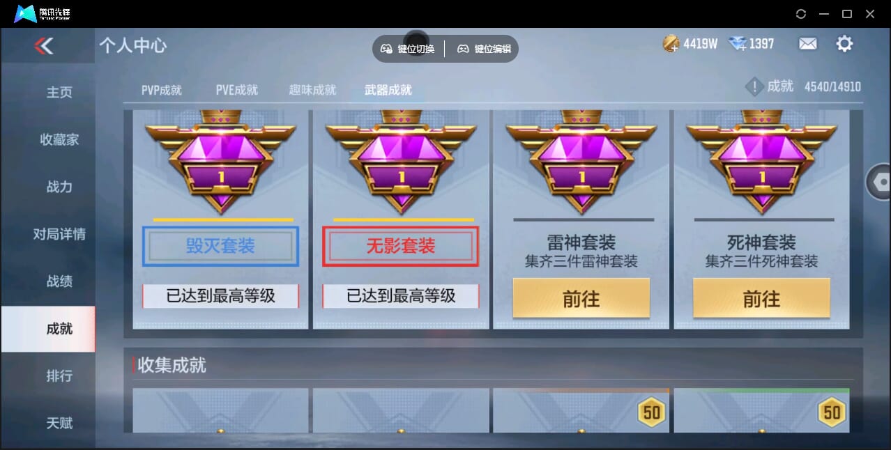 CFMQM345922枪战王者账号详情图89