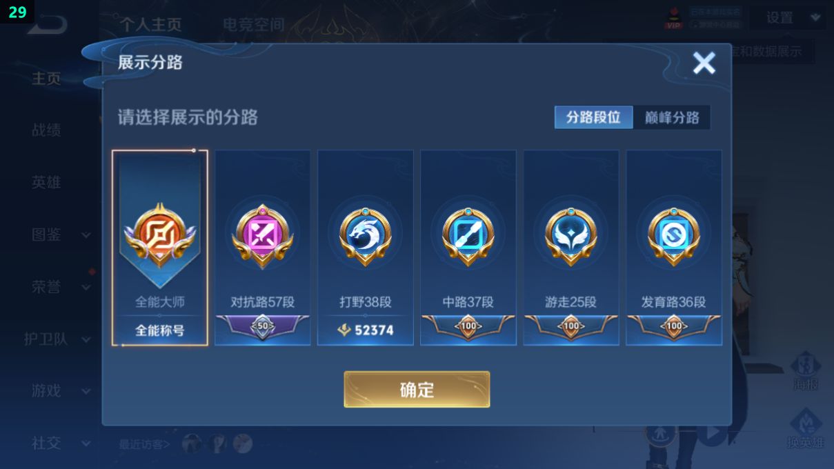WZQM3263410王者荣耀账号详情图13 WZQM3263410王者荣耀账号详情图13