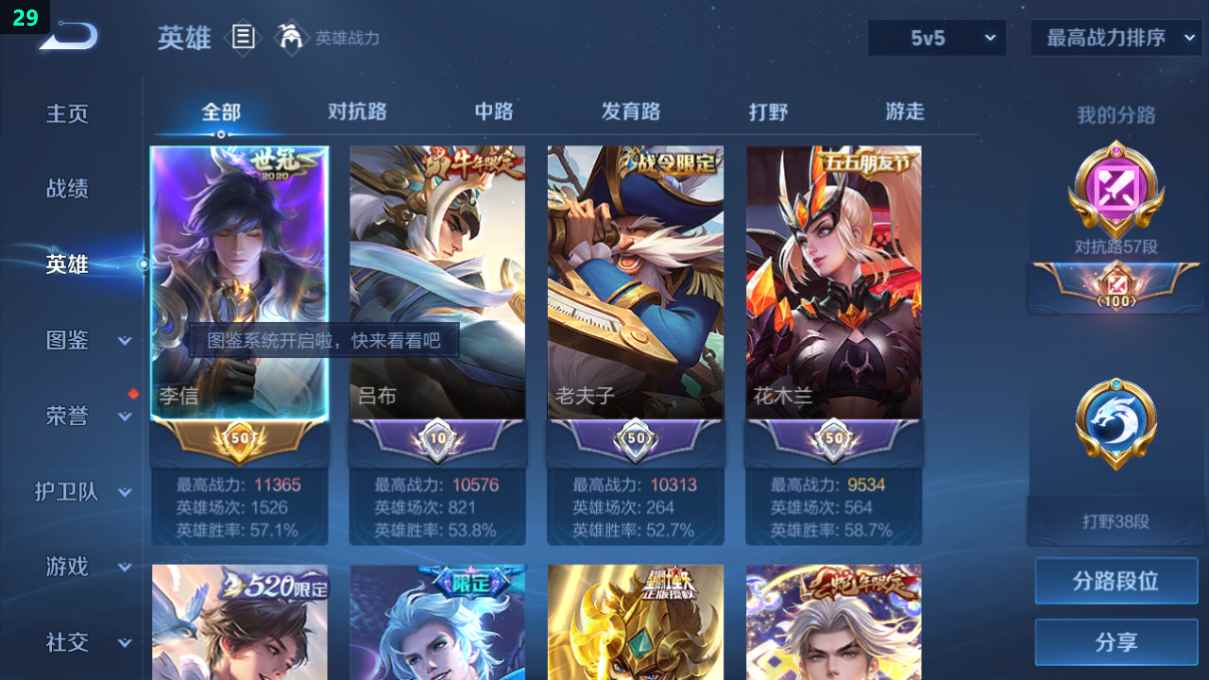 WZQM3263410王者荣耀账号详情图11 WZQM3263410王者荣耀账号详情图11