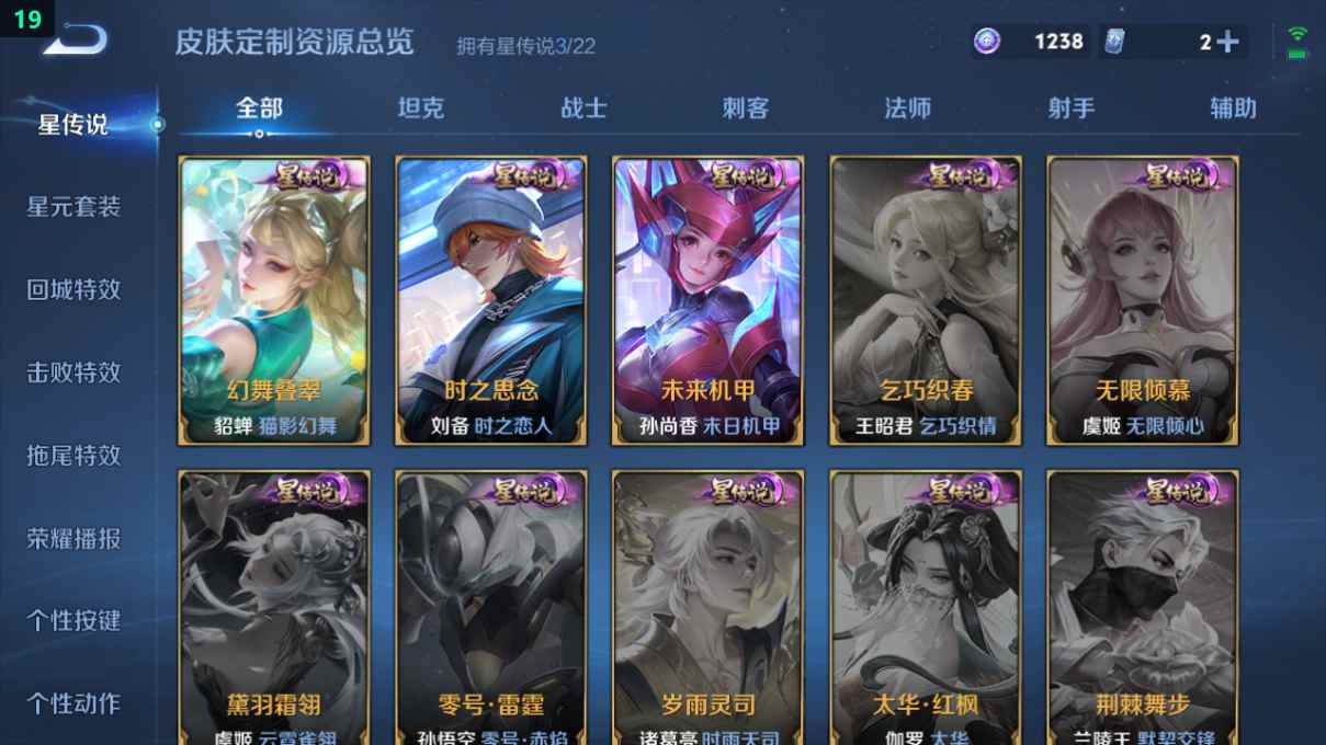 WZQM3263410王者荣耀账号详情图8 WZQM3263410王者荣耀账号详情图8
