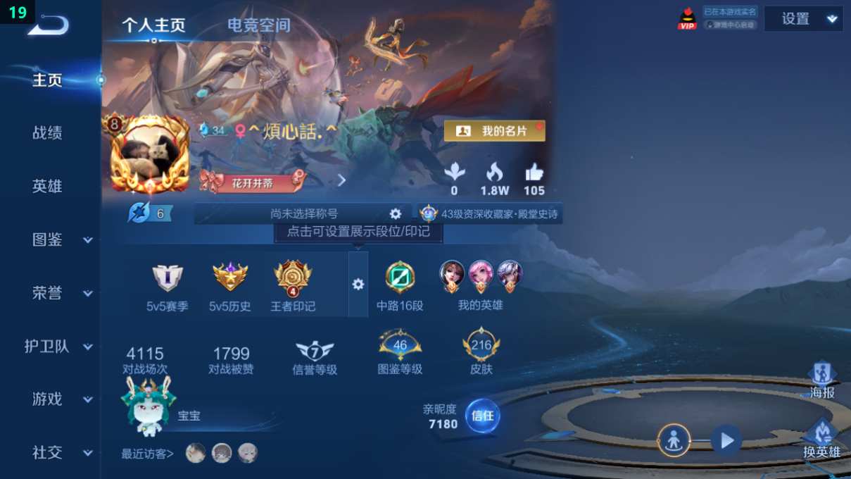 WZQM3263401王者荣耀账号详情图12 WZQM3263401王者荣耀账号详情图12