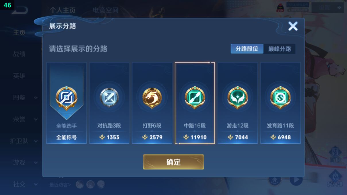 WZQM3263401王者荣耀账号详情图11 WZQM3263401王者荣耀账号详情图11
