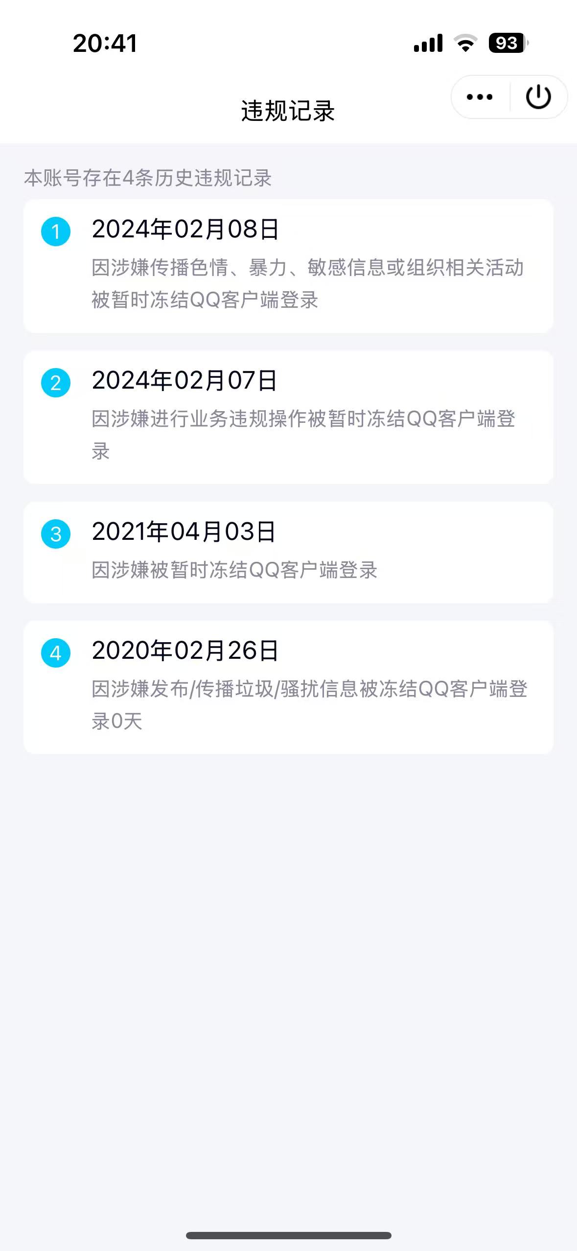 WZQM3265690王者荣耀账号详情图10