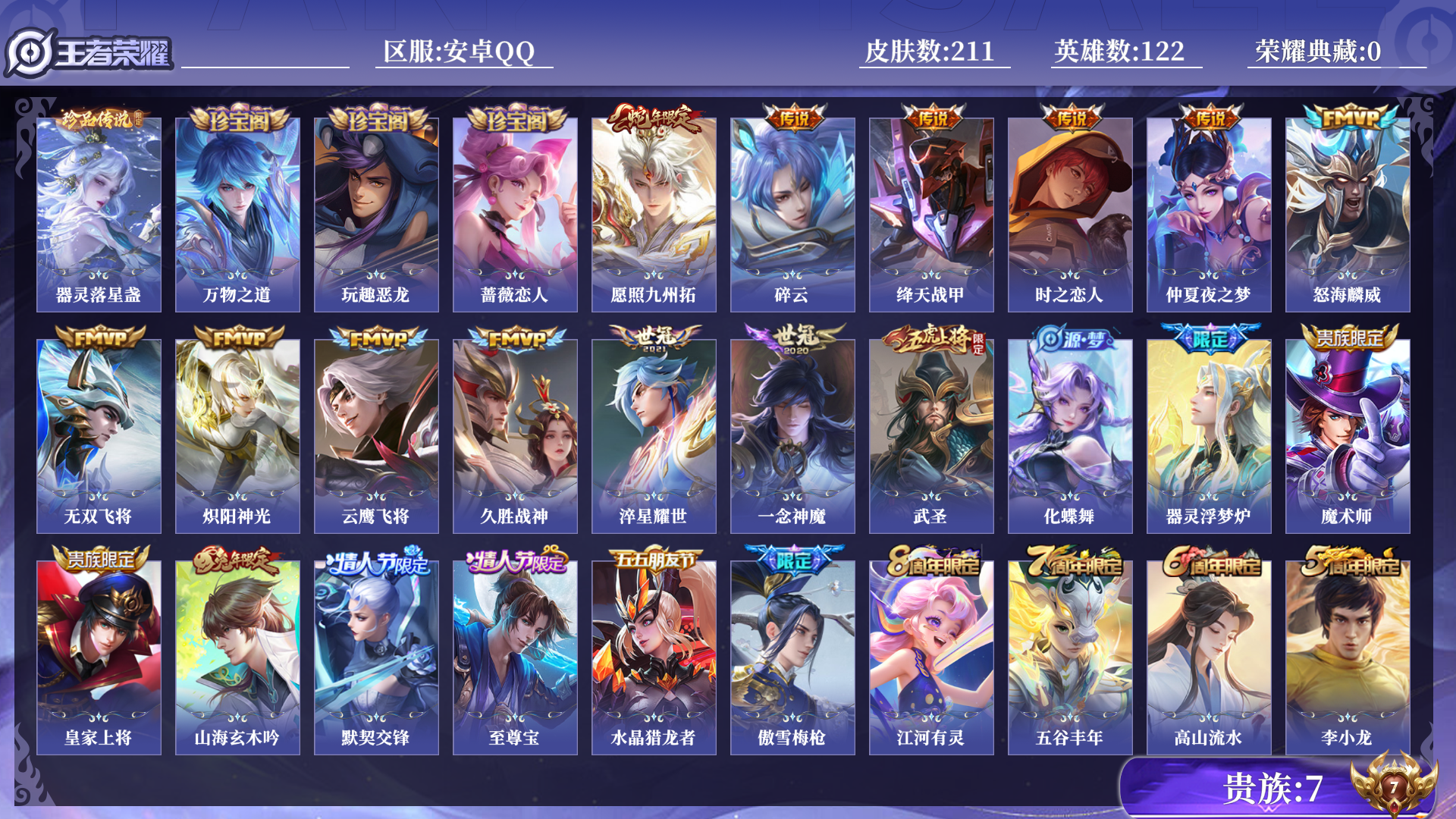 王者荣耀账号安卓QQ0ADL6G可二次210皮肤珍品传说1传说13优质限定3
信用分正常 钱包已注销
珍品传说皮肤：器灵