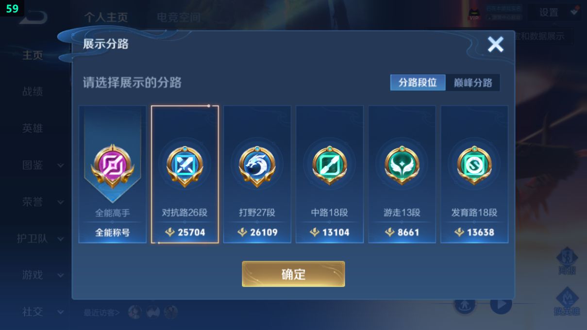 WZQM3256955王者荣耀账号详情图11 WZQM3256955王者荣耀账号详情图11