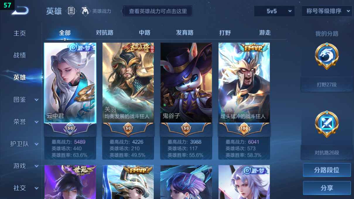 WZQM3256955王者荣耀账号详情图10 WZQM3256955王者荣耀账号详情图10
