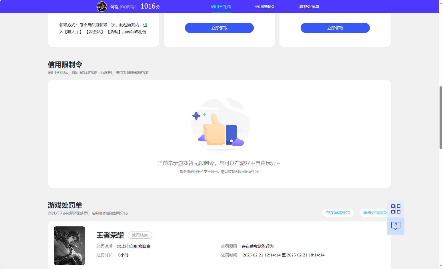 WZQM3256955王者荣耀账号详情图7 WZQM3256955王者荣耀账号详情图7