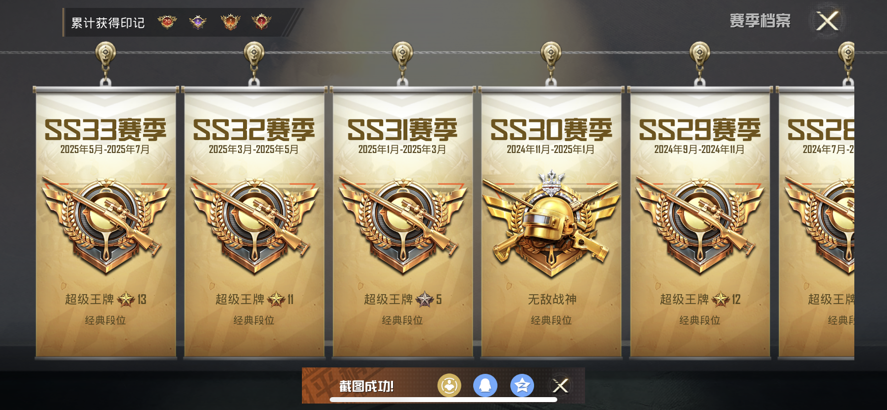 HPDN3317875和平精英账号详情图3 HPDN3317875和平精英账号详情图3