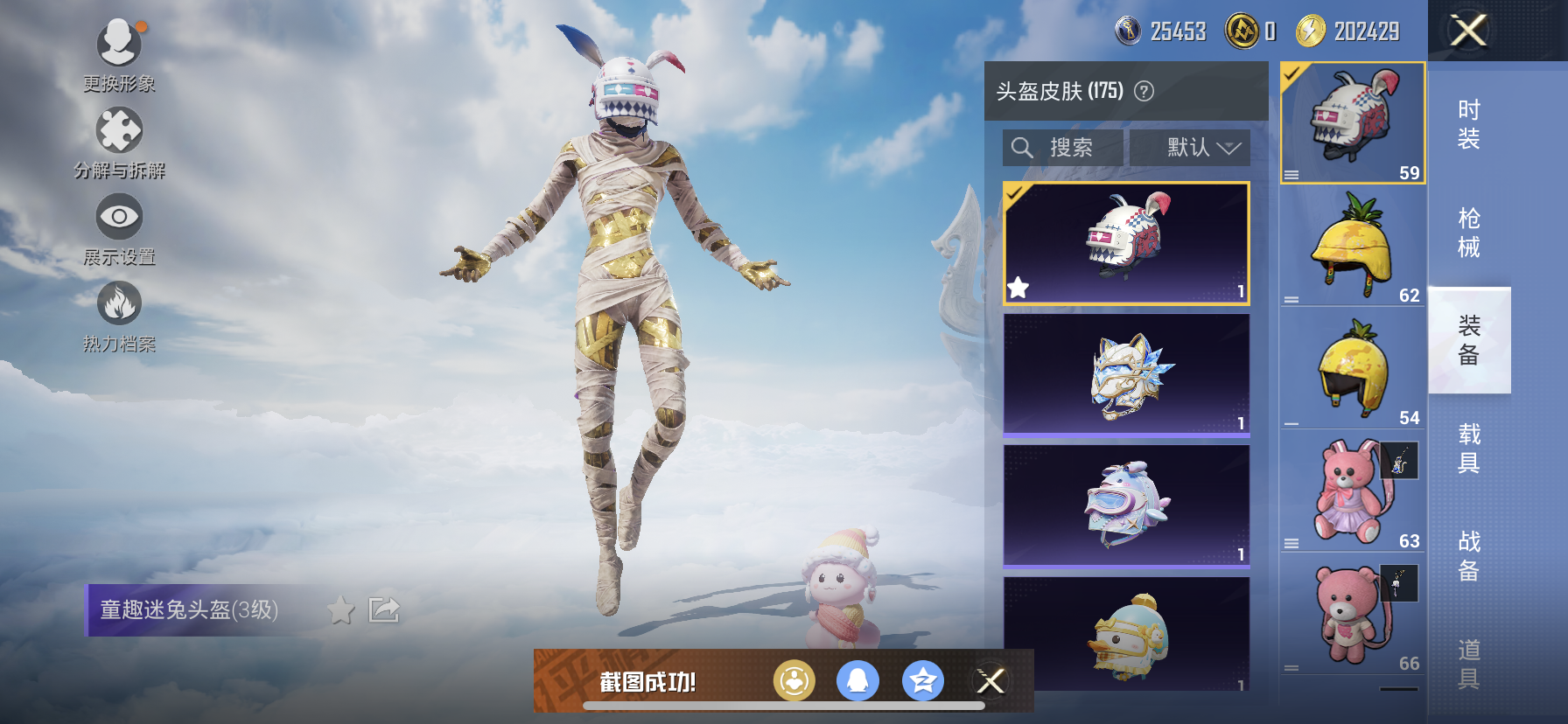 HPDN3317875和平精英账号详情图11 HPDN3317875和平精英账号详情图11