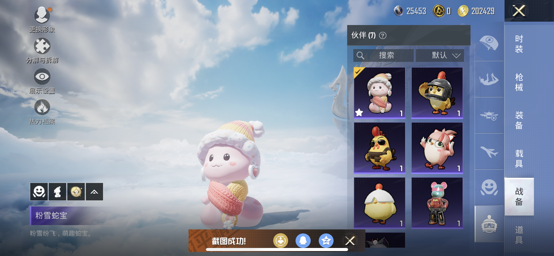 HPDN3317875和平精英账号详情图13 HPDN3317875和平精英账号详情图13