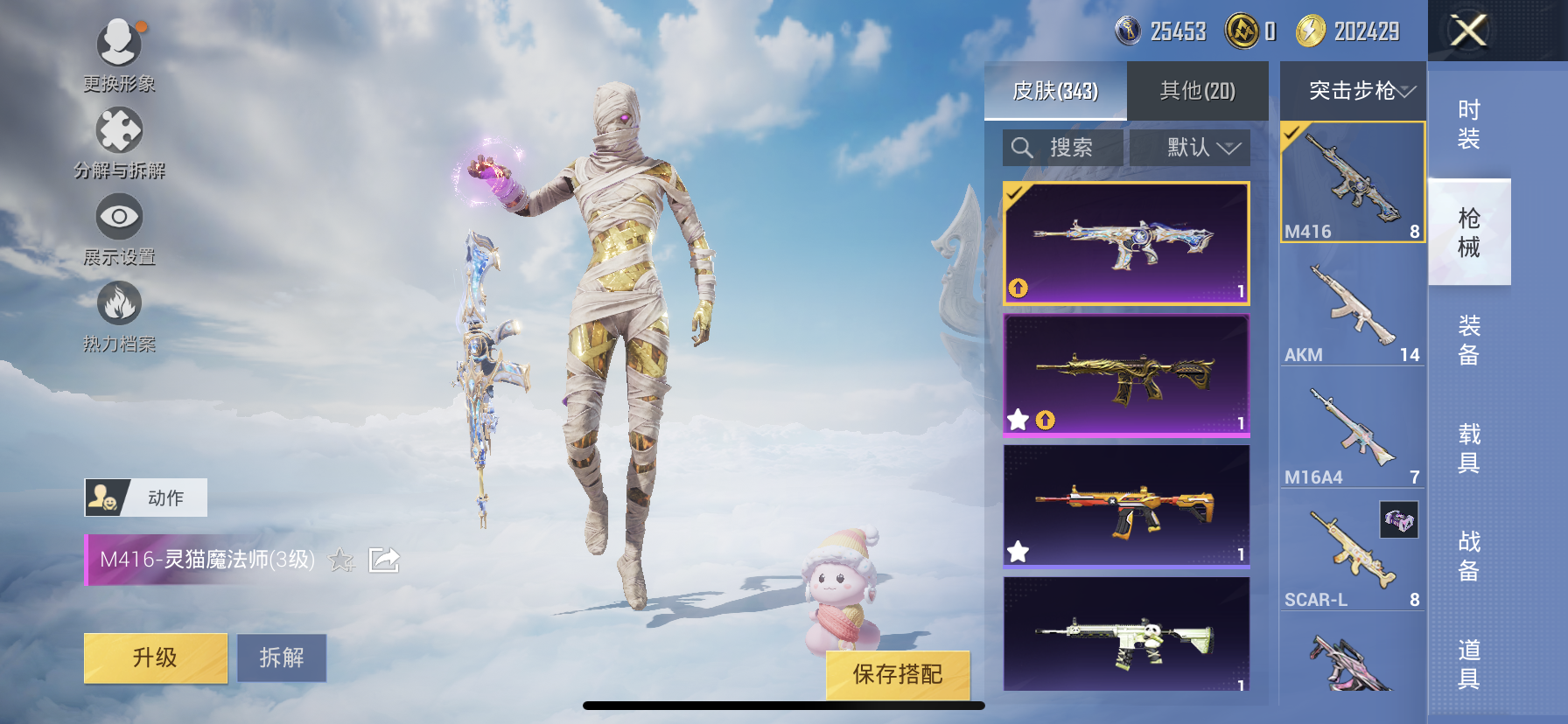 HPDN3317875和平精英账号详情图12 HPDN3317875和平精英账号详情图12