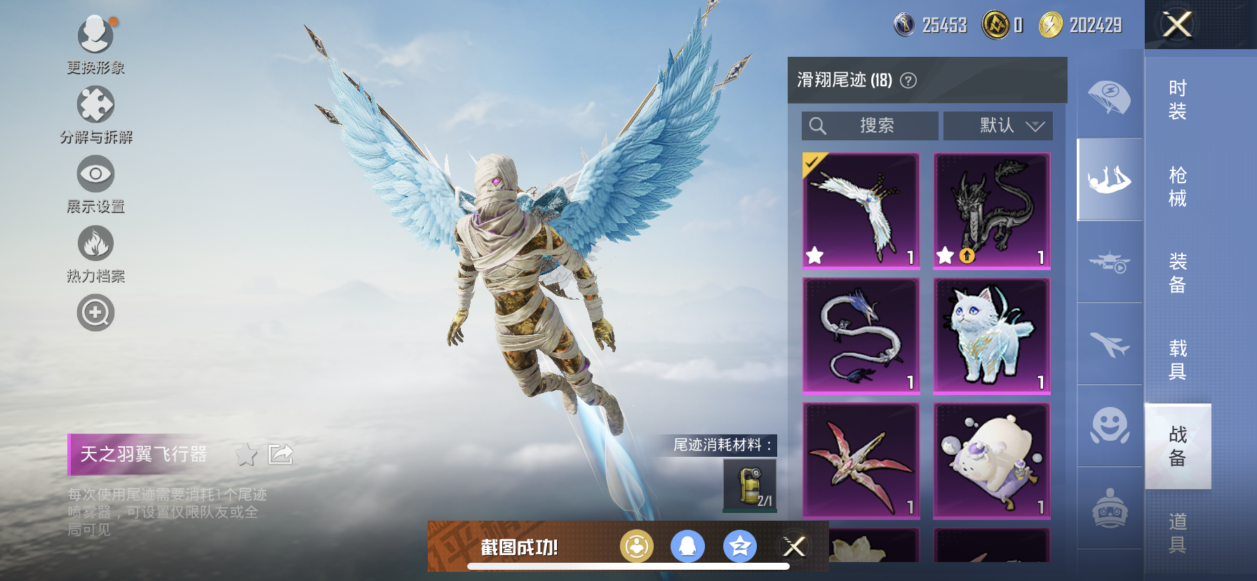 HPDN3317875和平精英账号详情图16 HPDN3317875和平精英账号详情图16