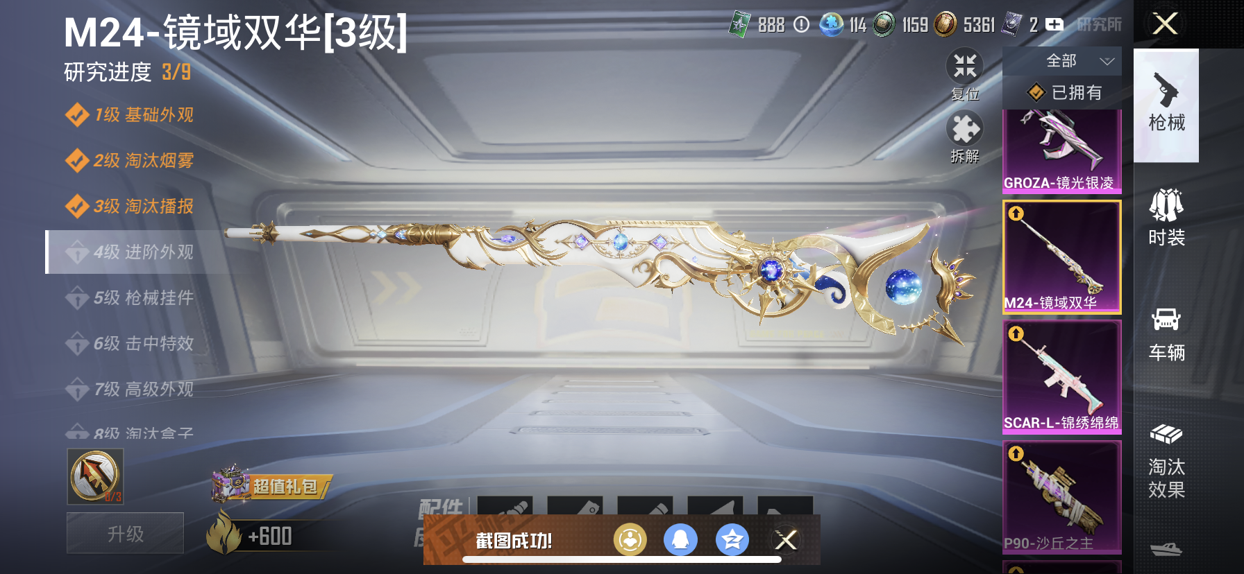 HPDN3317875和平精英账号详情图17 HPDN3317875和平精英账号详情图17
