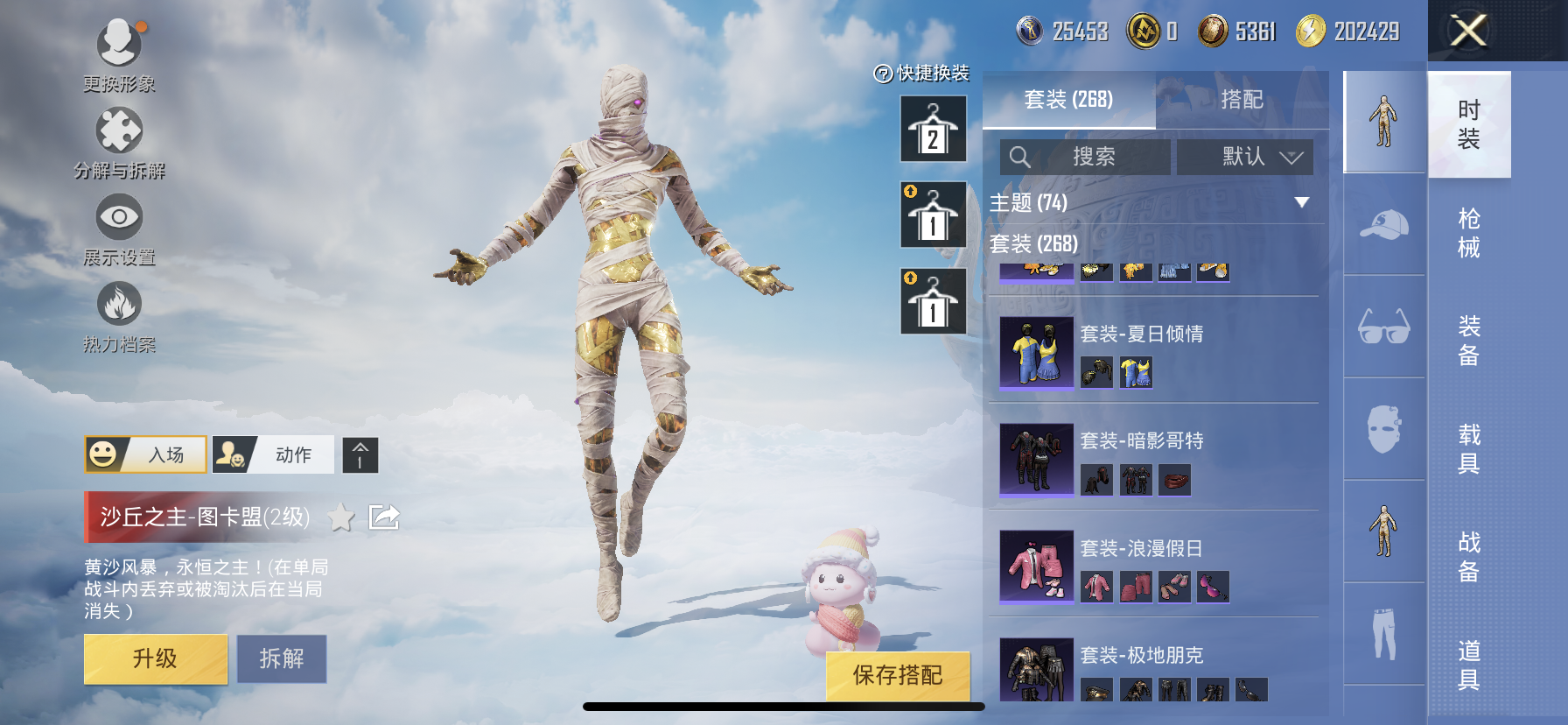 HPDN3317875和平精英账号详情图8 HPDN3317875和平精英账号详情图8