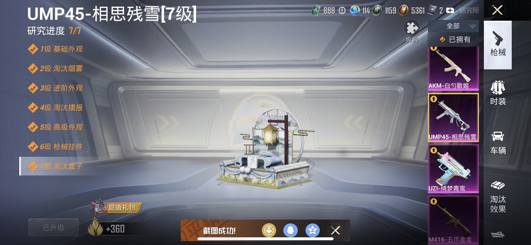 HPDN3317875和平精英账号详情图18 HPDN3317875和平精英账号详情图18