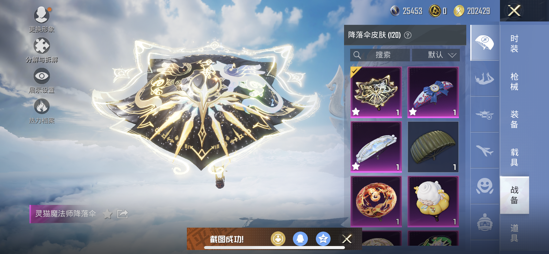 HPDN3317875和平精英账号详情图15 HPDN3317875和平精英账号详情图15