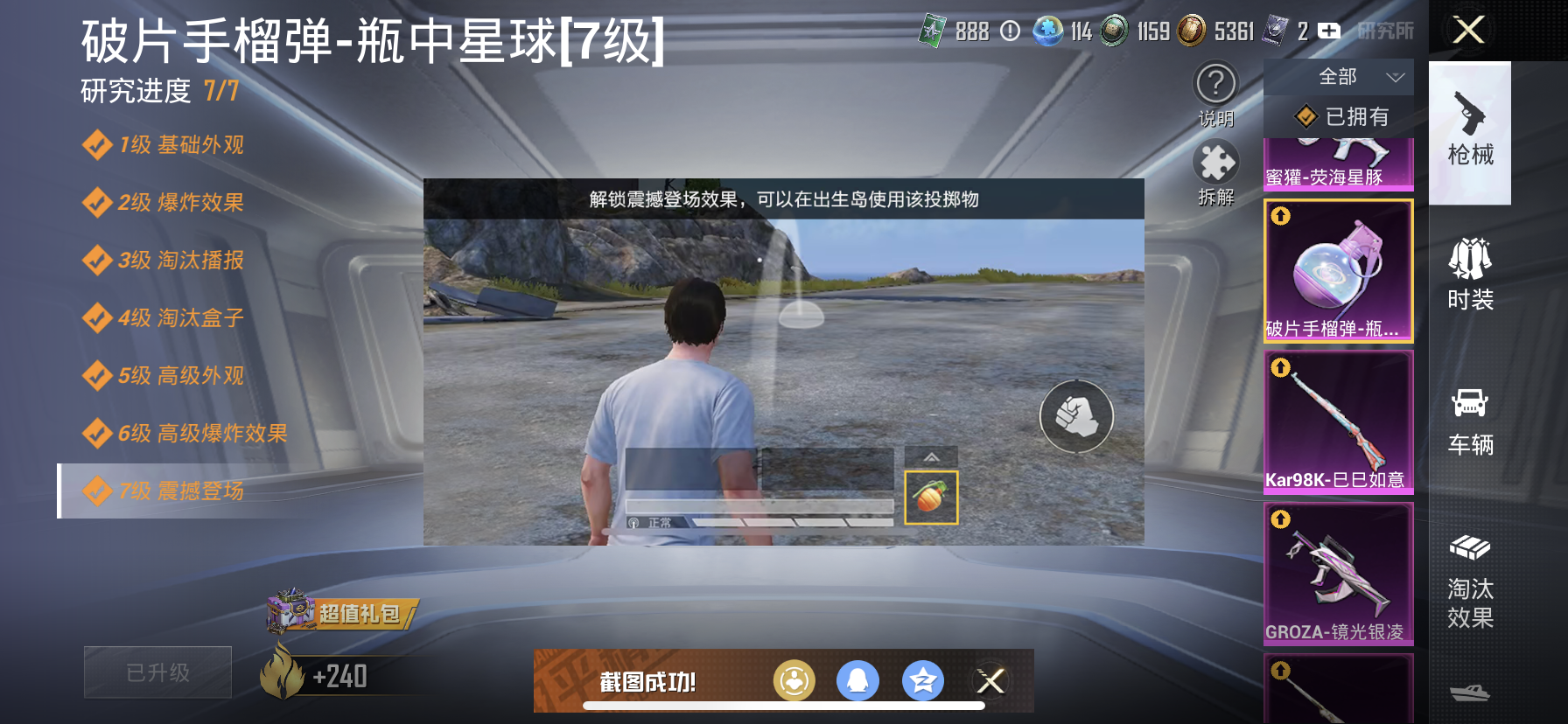 HPDN3317875和平精英账号详情图20 HPDN3317875和平精英账号详情图20