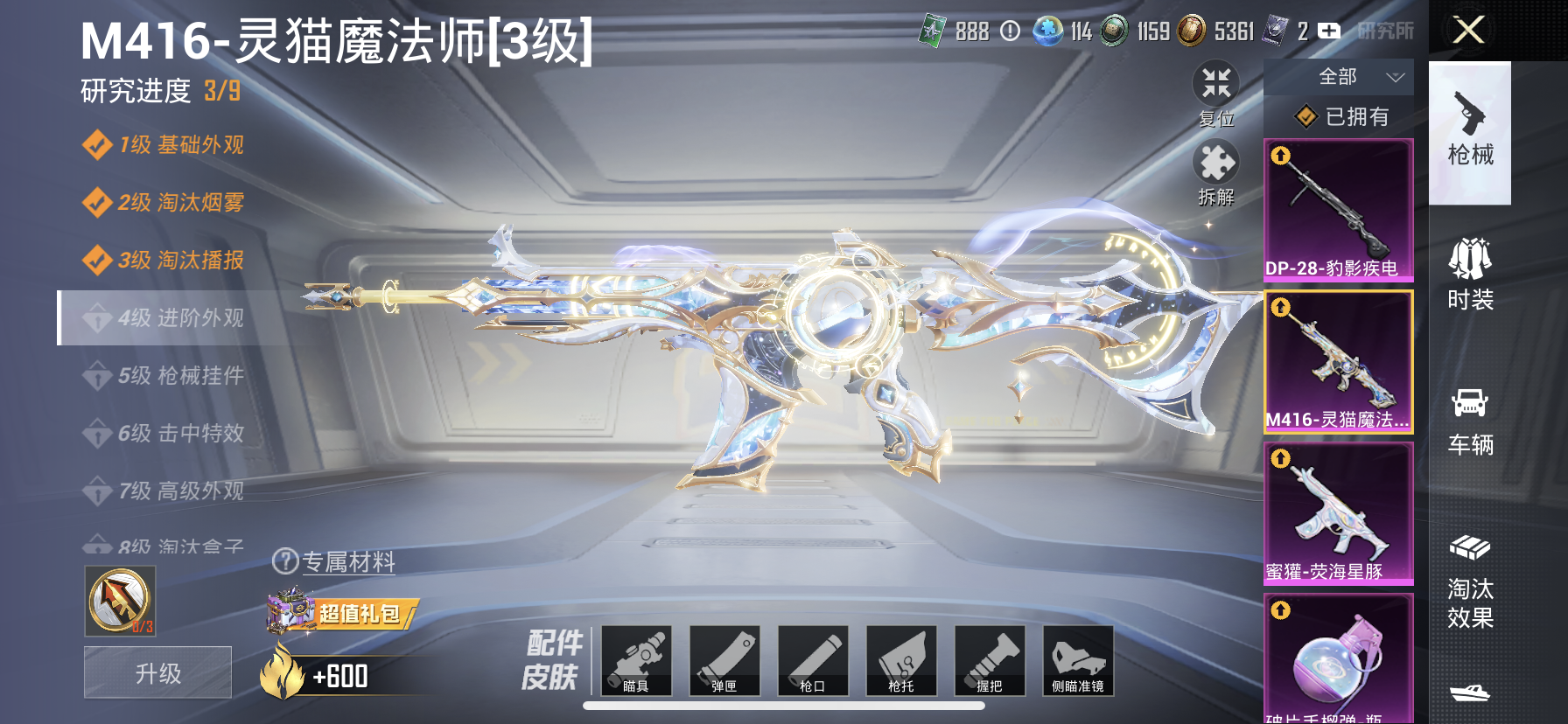 HPDN3317875和平精英账号详情图21 HPDN3317875和平精英账号详情图21