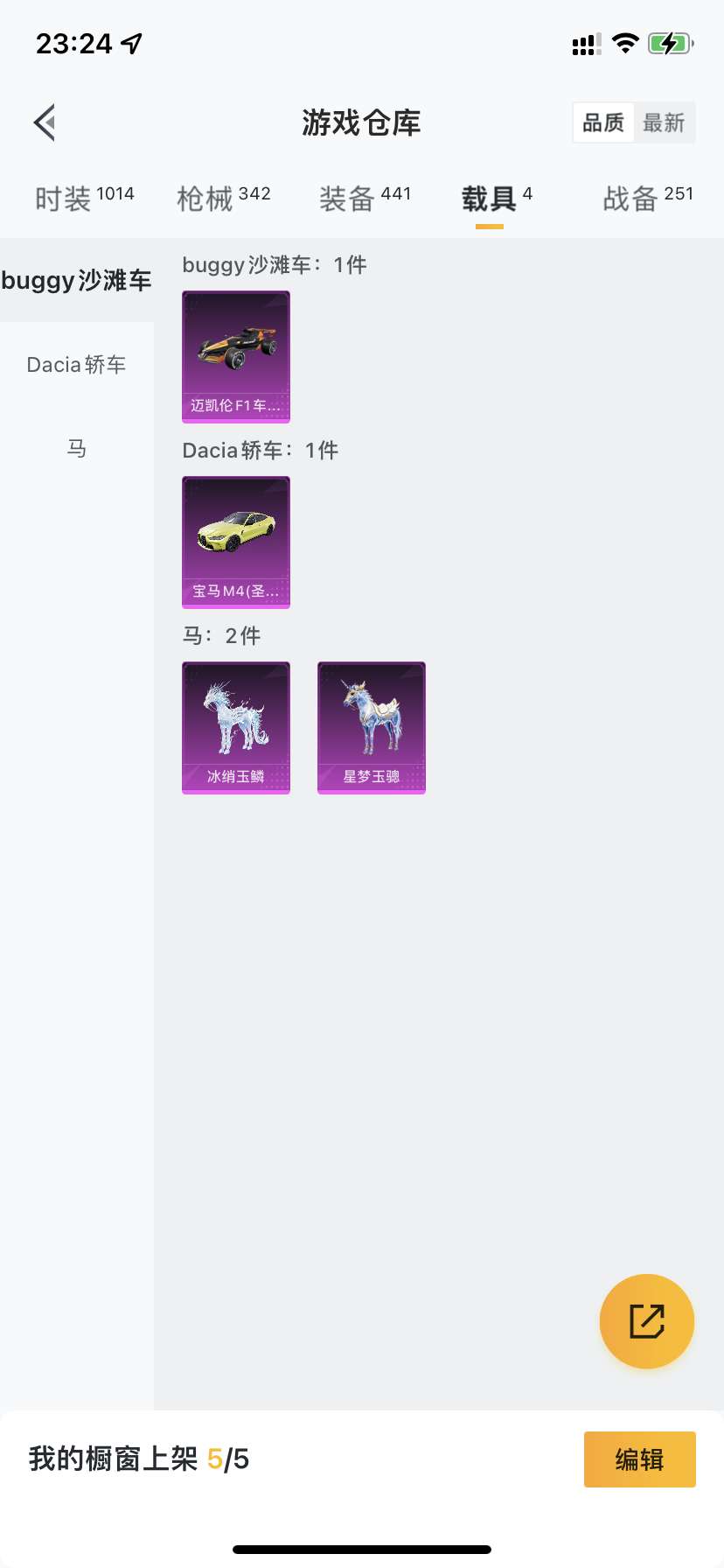 HPDN3317875和平精英账号详情图24 HPDN3317875和平精英账号详情图24