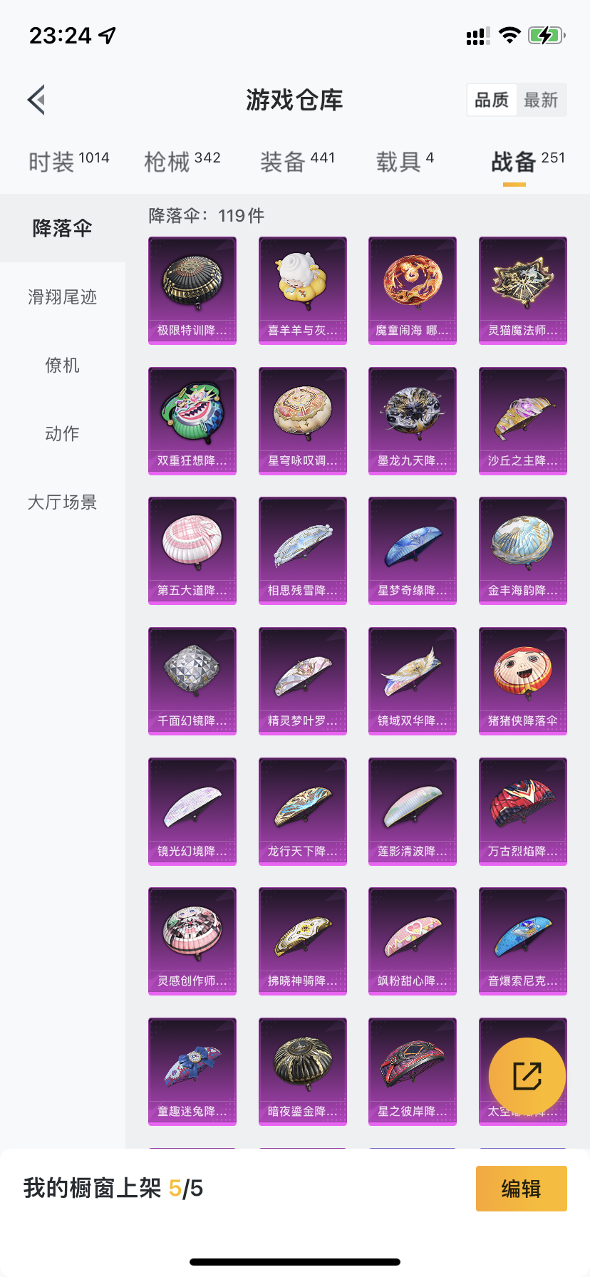 HPDN3317875和平精英账号详情图26 HPDN3317875和平精英账号详情图26