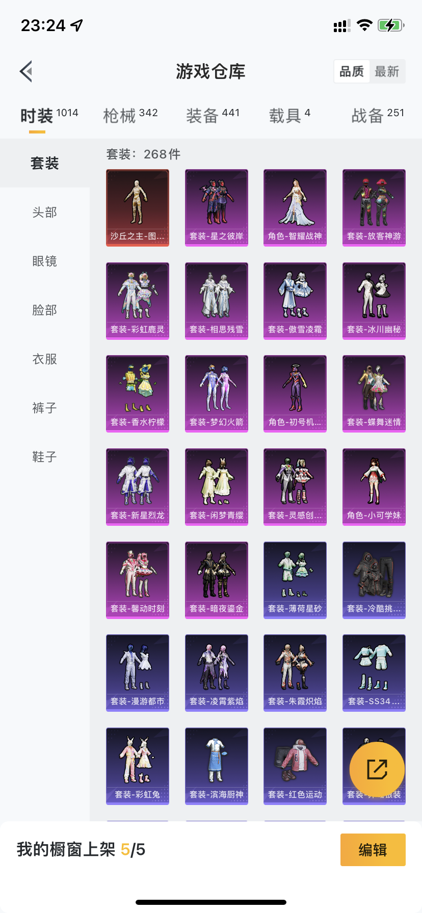 HPDN3317875和平精英账号详情图28 HPDN3317875和平精英账号详情图28