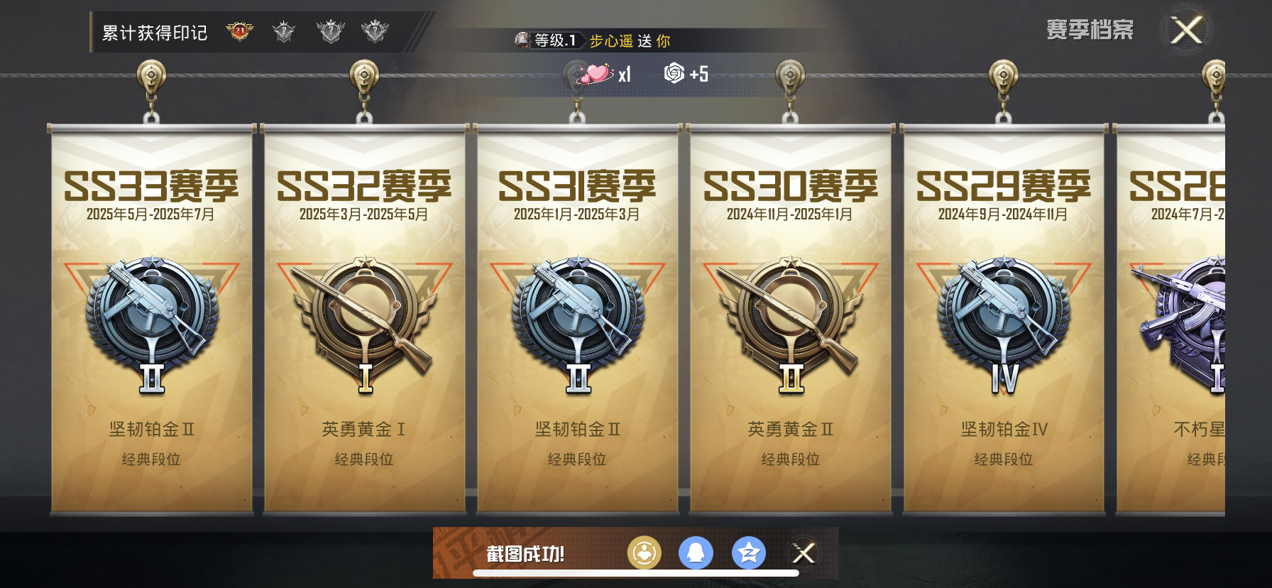 HPDN3317873和平精英账号详情图2 HPDN3317873和平精英账号详情图2