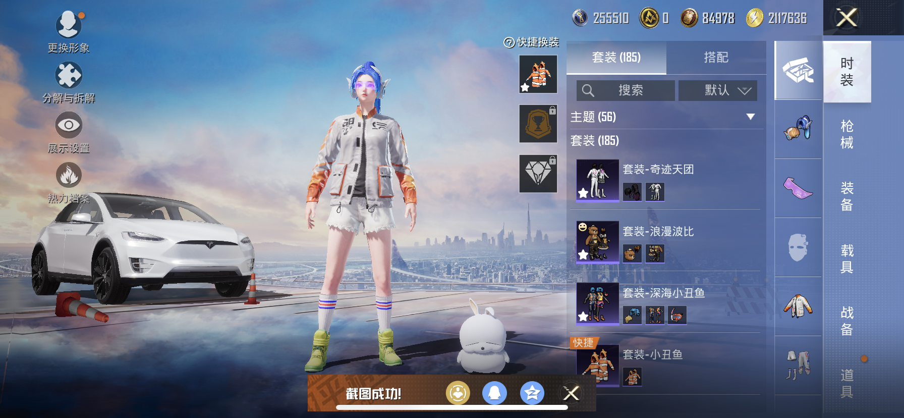 HPDN3317873和平精英账号详情图4 HPDN3317873和平精英账号详情图4