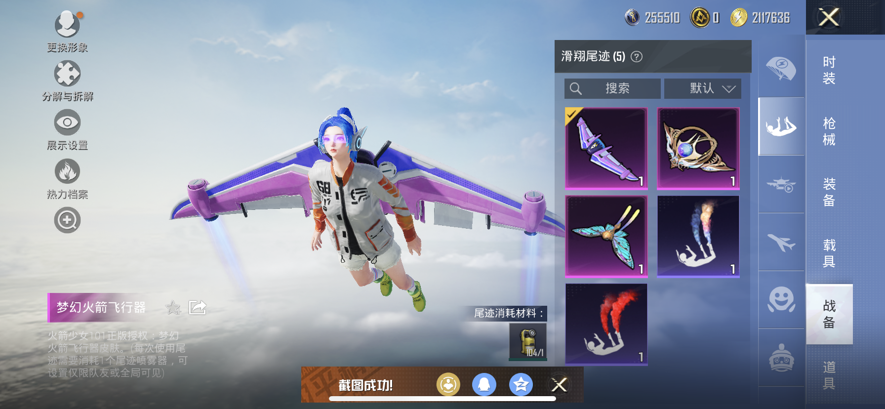 HPDN3317873和平精英账号详情图9 HPDN3317873和平精英账号详情图9