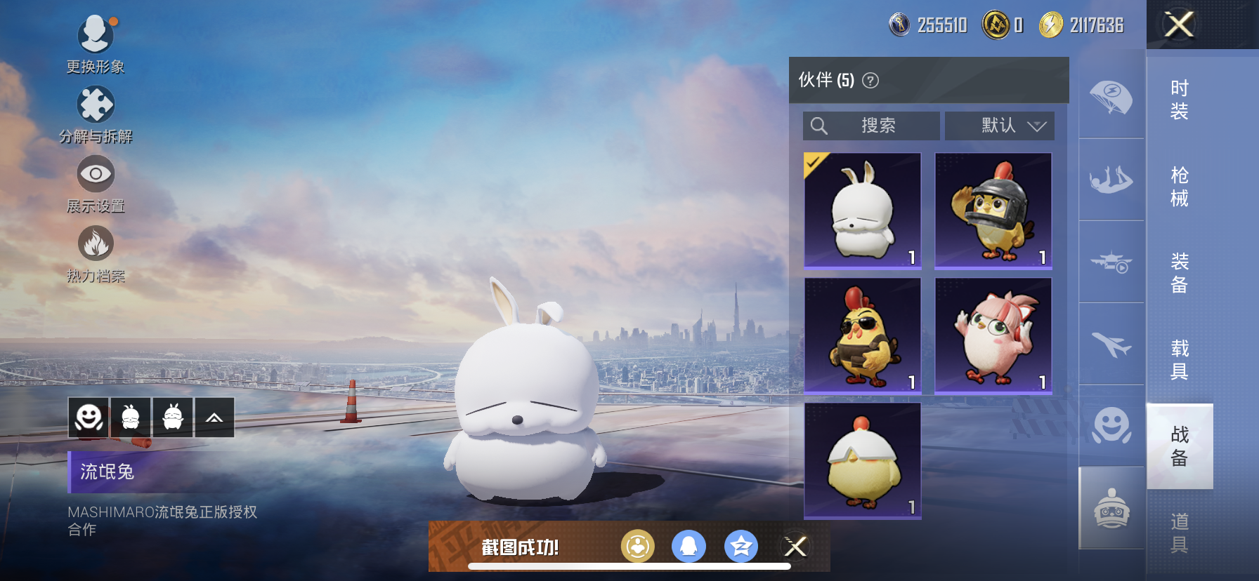 HPDN3317873和平精英账号详情图11 HPDN3317873和平精英账号详情图11