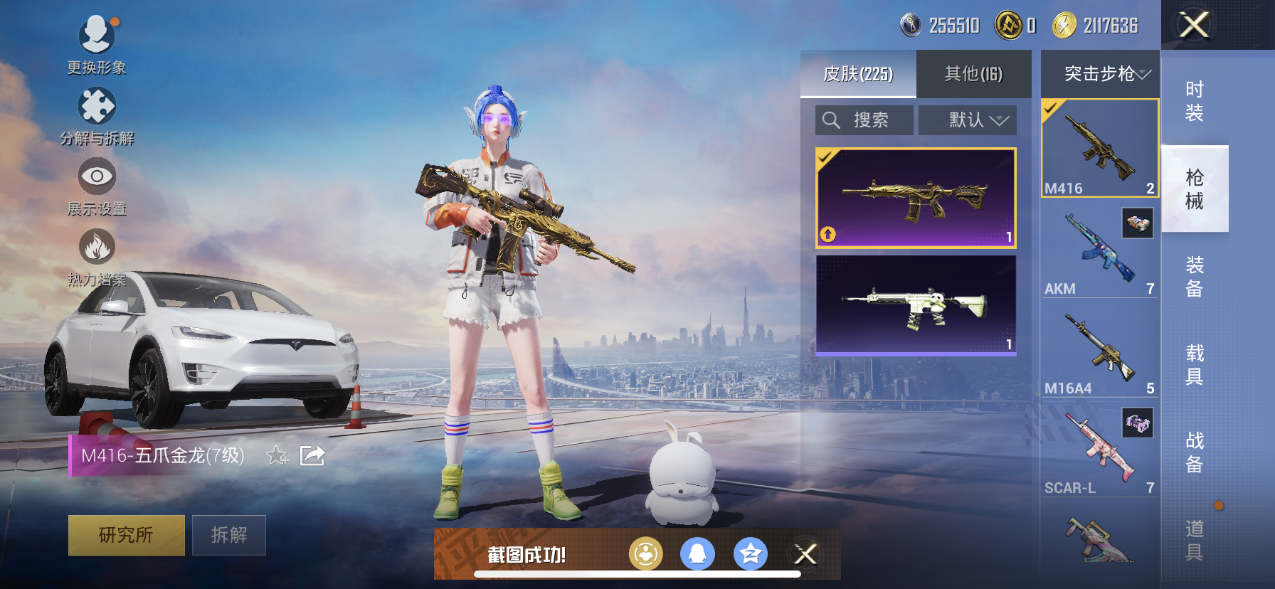 HPDN3317873和平精英账号详情图6 HPDN3317873和平精英账号详情图6