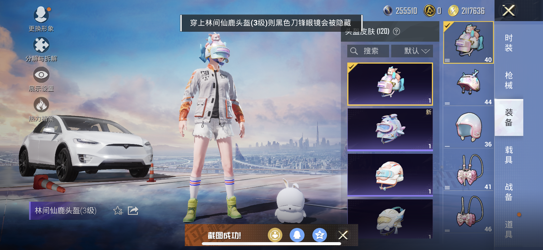 HPDN3317873和平精英账号详情图7 HPDN3317873和平精英账号详情图7