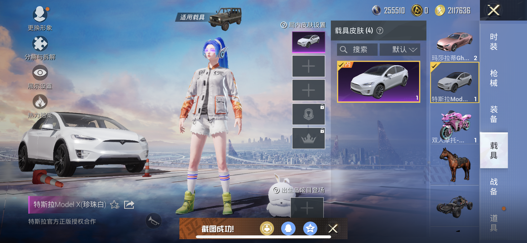 HPDN3317873和平精英账号详情图13 HPDN3317873和平精英账号详情图13