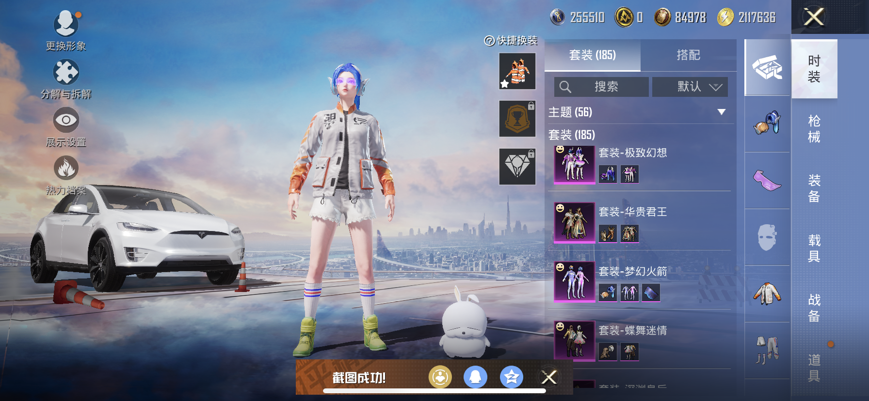 HPDN3317873和平精英账号详情图5 HPDN3317873和平精英账号详情图5
