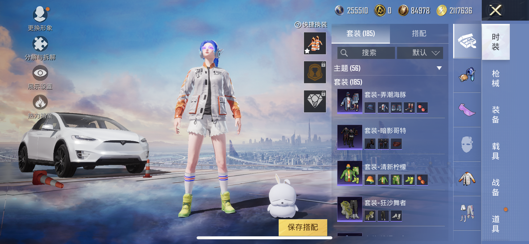 HPDN3317873和平精英账号详情图12 HPDN3317873和平精英账号详情图12