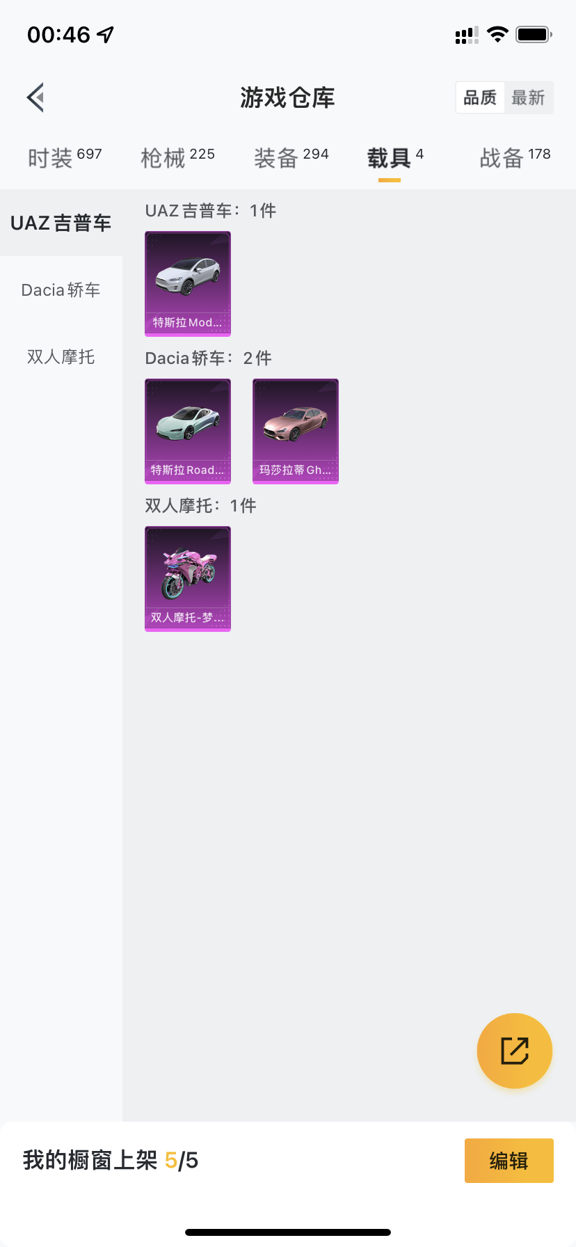 HPDN3317873和平精英账号详情图15 HPDN3317873和平精英账号详情图15
