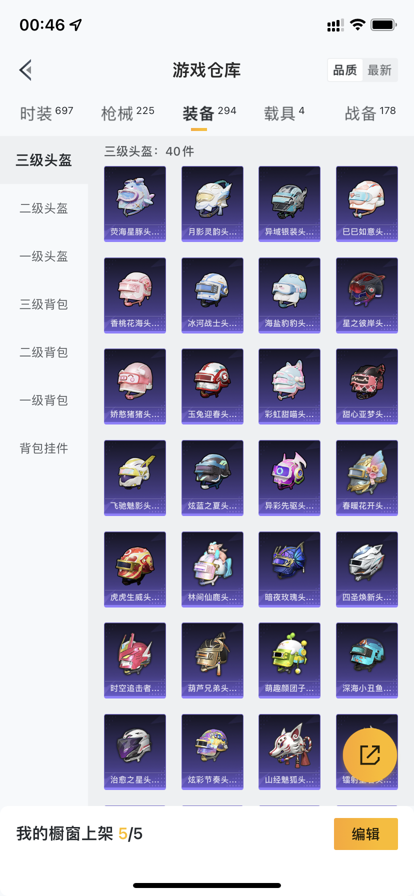 HPDN3317873和平精英账号详情图20 HPDN3317873和平精英账号详情图20