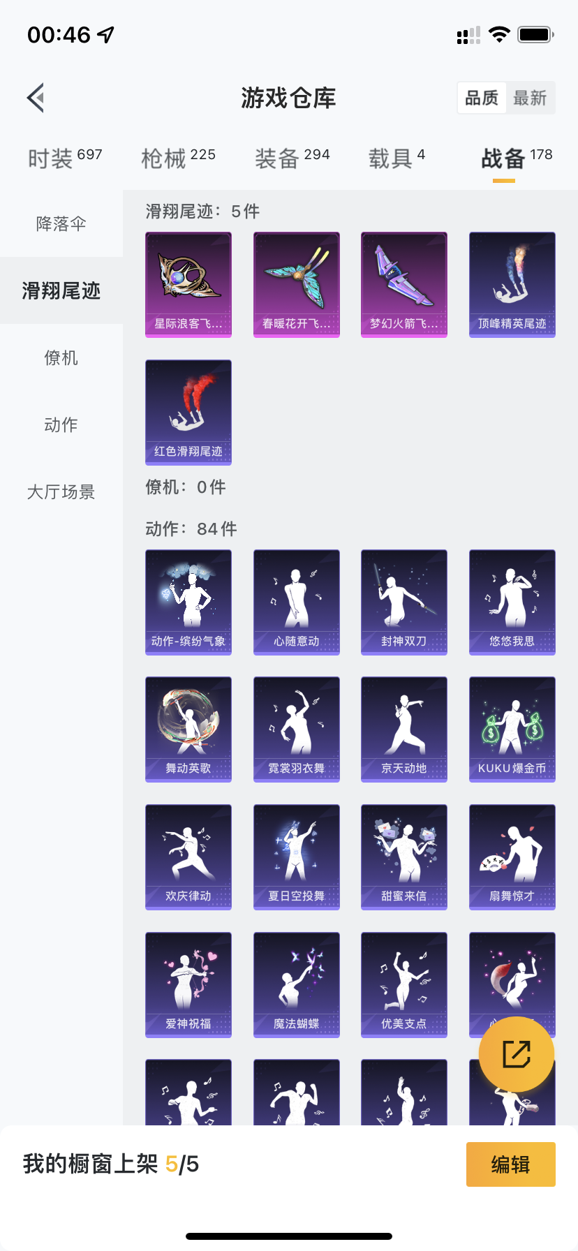 HPDN3317873和平精英账号详情图17 HPDN3317873和平精英账号详情图17