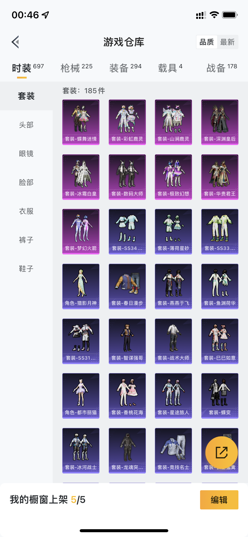 HPDN3317873和平精英账号详情图18 HPDN3317873和平精英账号详情图18