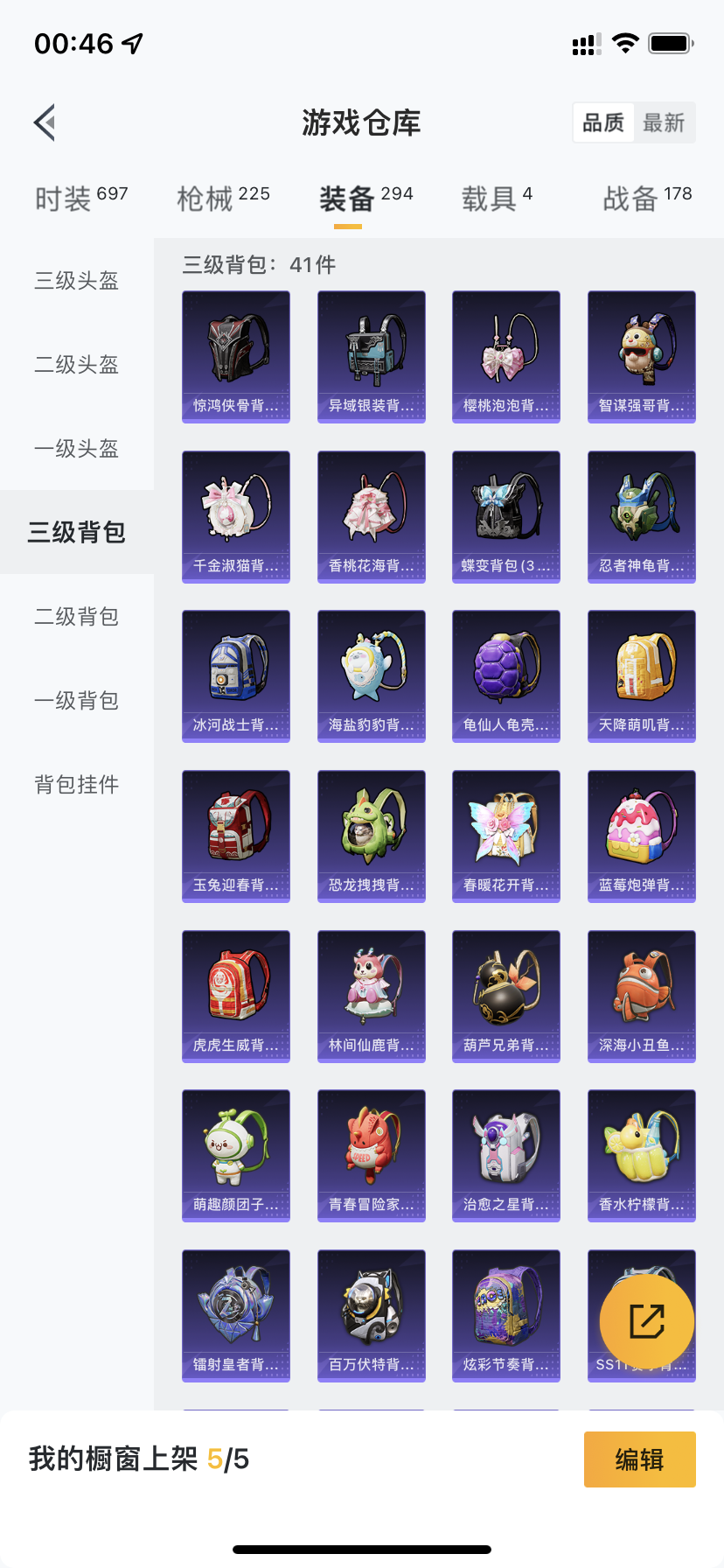 HPDN3317873和平精英账号详情图19 HPDN3317873和平精英账号详情图19