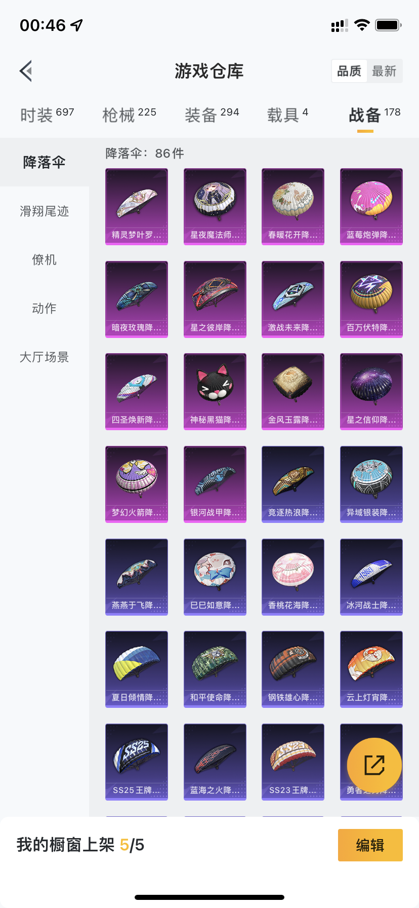 HPDN3317873和平精英账号详情图21 HPDN3317873和平精英账号详情图21