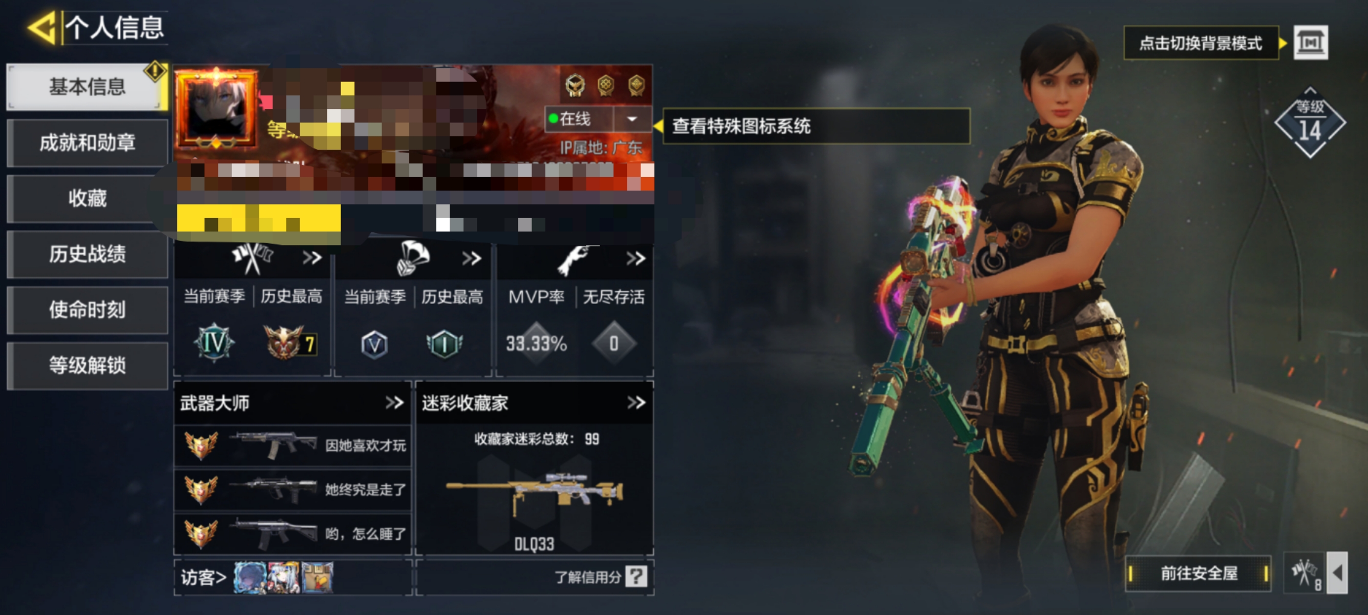 SMCW37076使命召唤手游账号详情图5