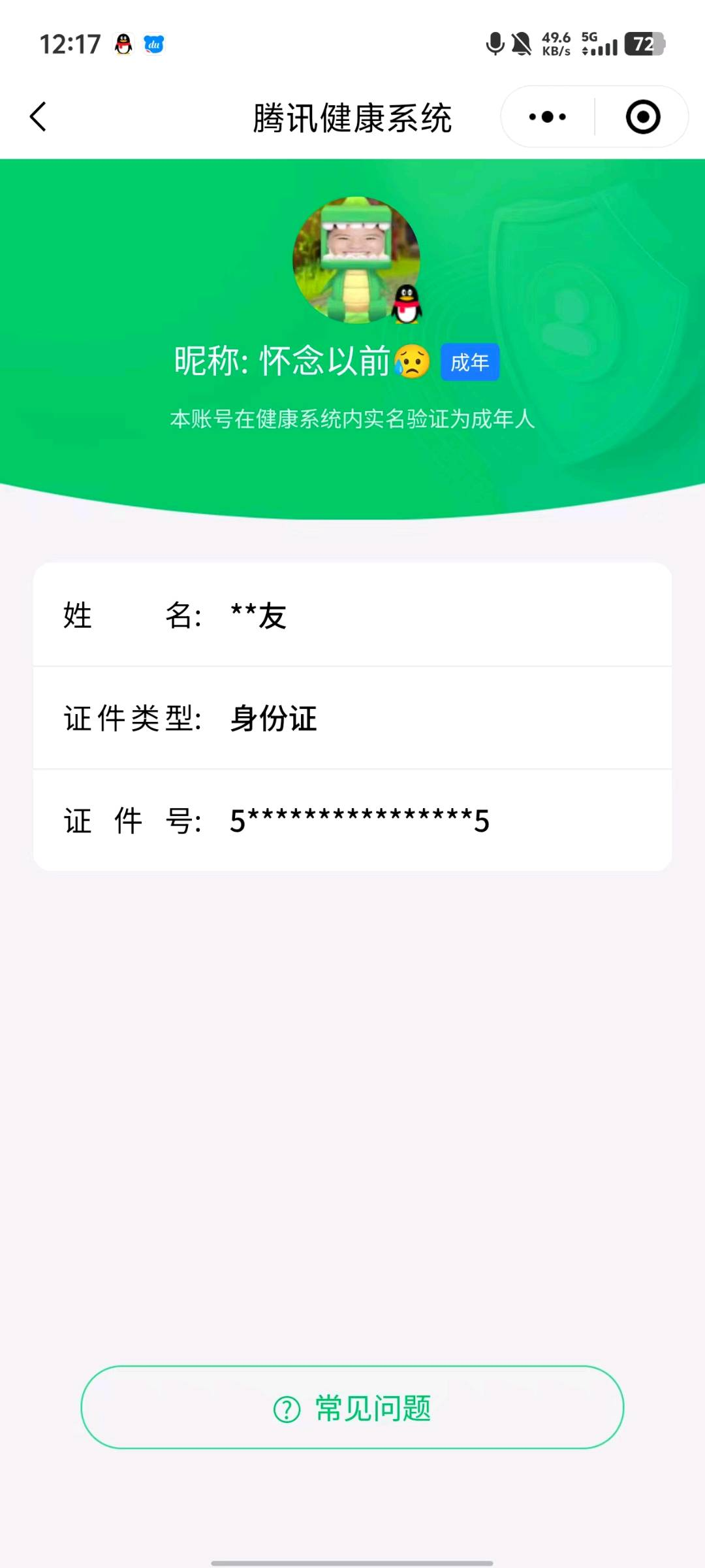 SMCW37082使命召唤手游账号详情图6
