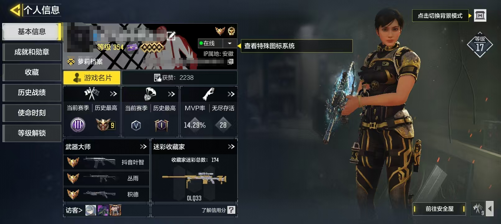 SMCW37082使命召唤手游账号详情图5