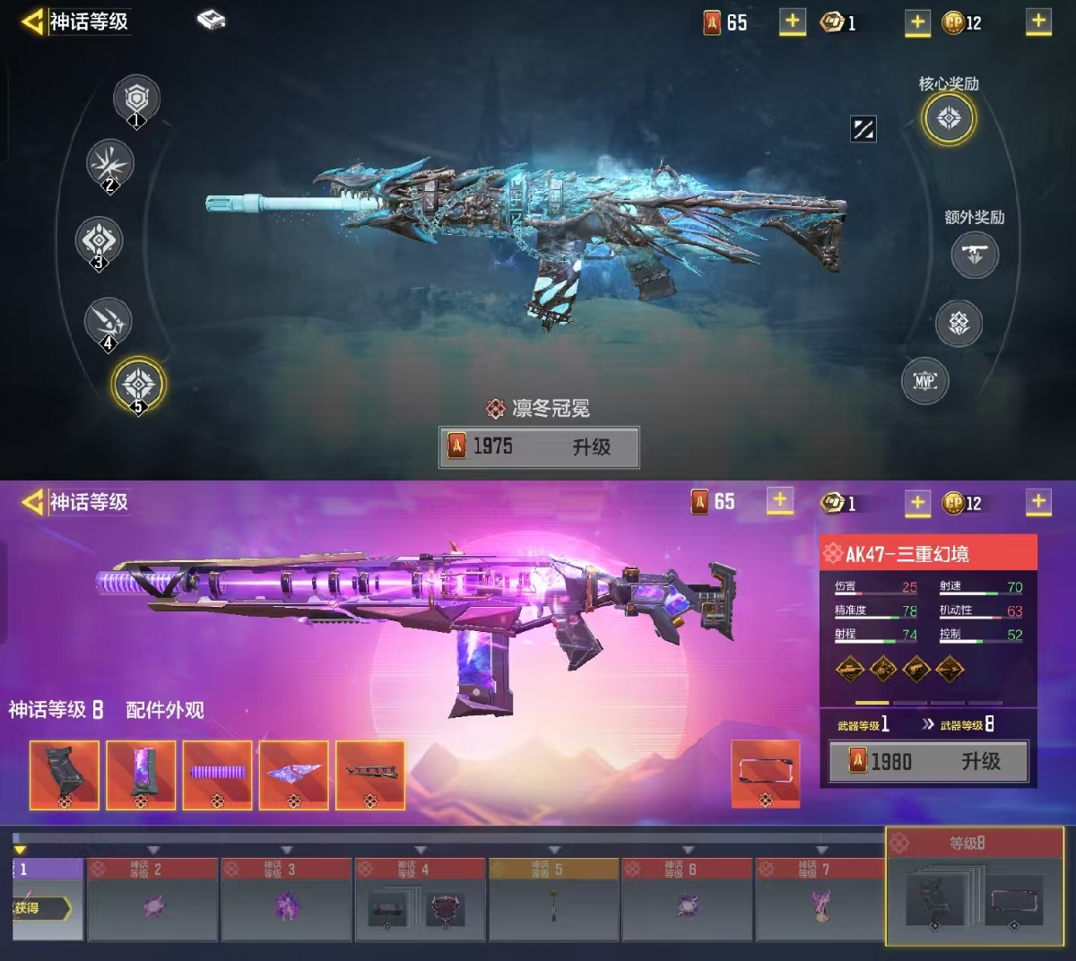 SMCW37083使命召唤手游账号详情图2 SMCW37083使命召唤手游账号详情图2